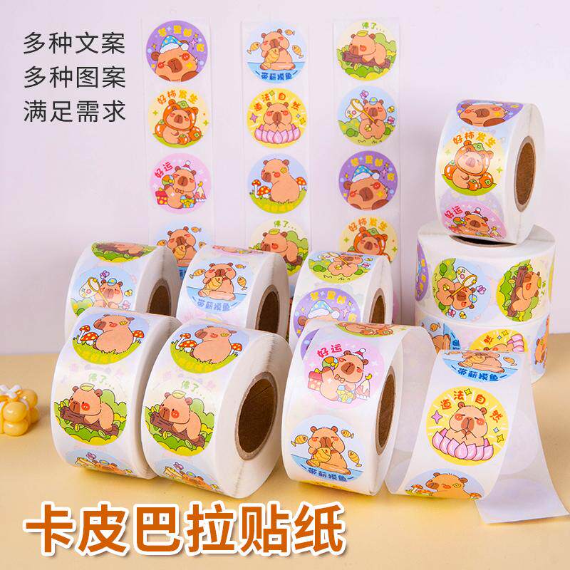卡皮巴拉贴纸女孩儿童玩具手帐贴画奖励贴手机装饰小图案贴贴纸手账卡通不干胶封口贴小学生可爱卷卷贴高颜值