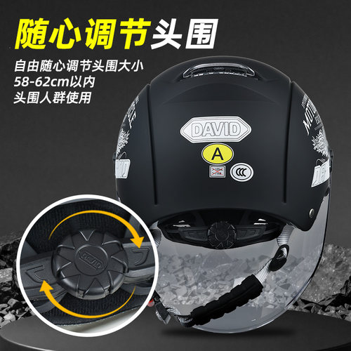 大卫3C认证电动车头盔男女四季电瓶摩托车三c秋夏季款防晒安全帽 - 图2