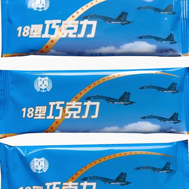 10型牛奶巧克力20型黑巧空勤食品长期应急储备品糖果礼品08空勤 - 图1