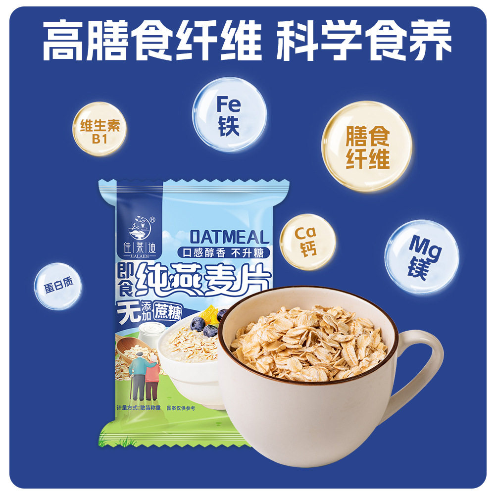 糖尿病人代餐主食早餐速食冲泡无蔗糖免煮纯燕麦片孕妇三高人群,淘宝优惠券,粉丝福利购,淘宝优惠卷