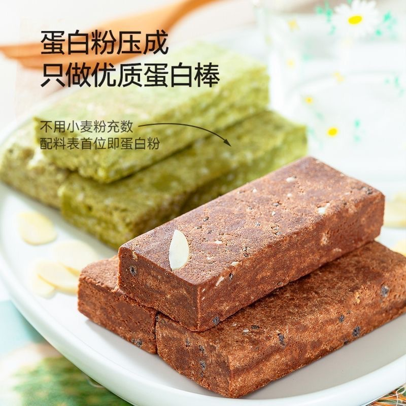 蛋白棒牛油果可可布朗尼饱腹无蔗糖高蛋白解馋膳食食品代餐棒饼干 - 图2