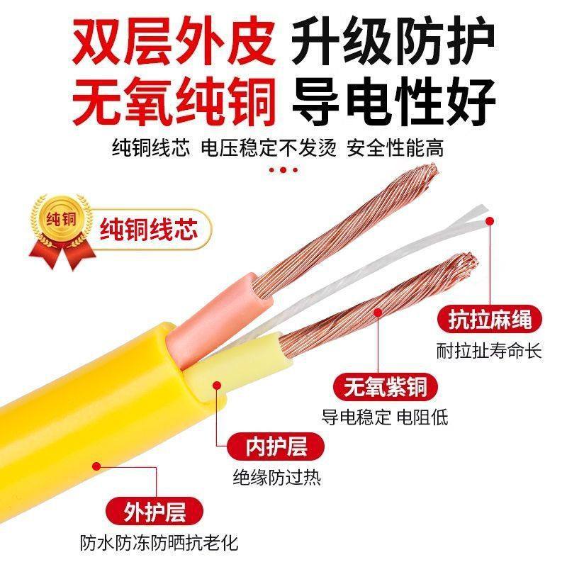 电线电缆家用两芯纯铜软电源线户外插座带线电动车充电延长线铜线,淘宝优惠券,粉丝福利购,淘宝优惠卷