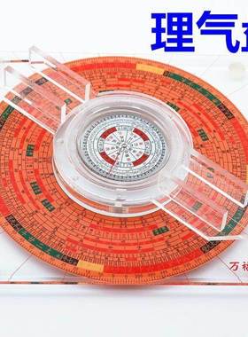 新款全自动风水罗盘红外线激光定位仪三元三合综合杨公理气盘360