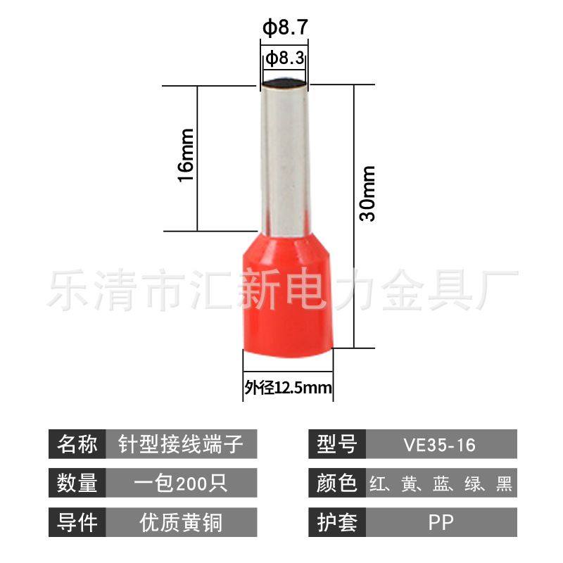 黄铜E35-16针型欧式VE35-16冷压端子管型接线铜鼻子35平方线鼻子,淘宝优惠券,粉丝福利购,淘宝优惠卷
