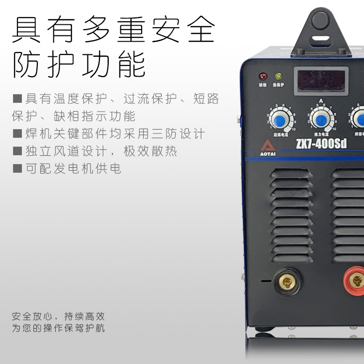 奥太ZX7-400/500Sd逆变双模块手工焊机直流电焊机工业级长焊380V