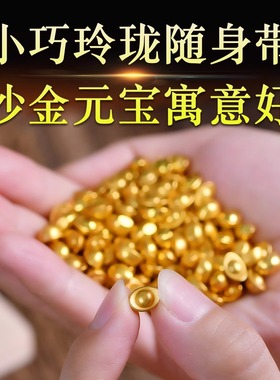 实心沙金小元宝摆件迷你金条小金元宝道具聚宝盆配饰招财工位装饰