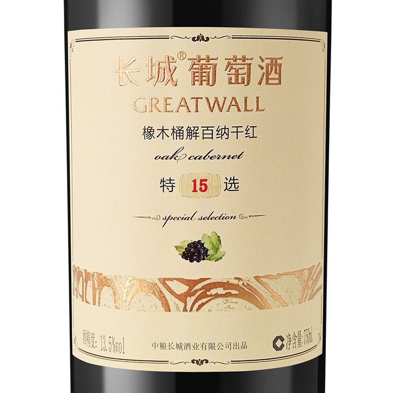 中粮长城特选15年干红葡萄酒红酒整箱解百纳正品750ml*6年货送礼