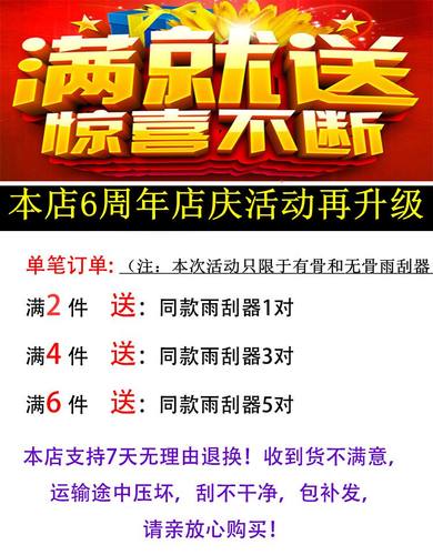 适用北汽绅宝X25雨刮器片15款原装前胶条17原厂坤宝汽车后雨刷条 - 图0