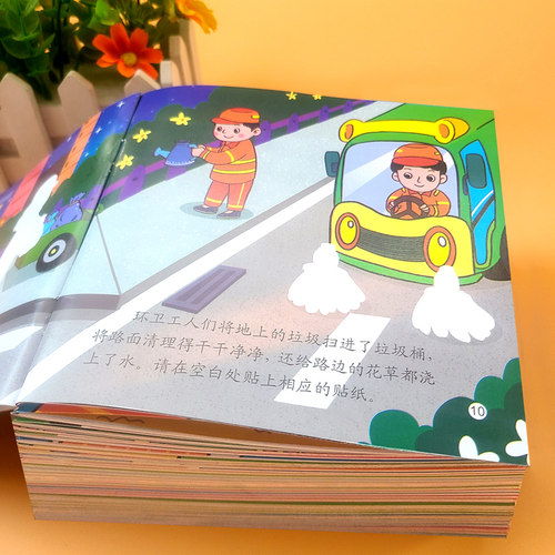 儿童专注力贴纸书0-2-3到6岁宝宝卡通贴贴画粘贴纸益智玩具贴画书 - 图2