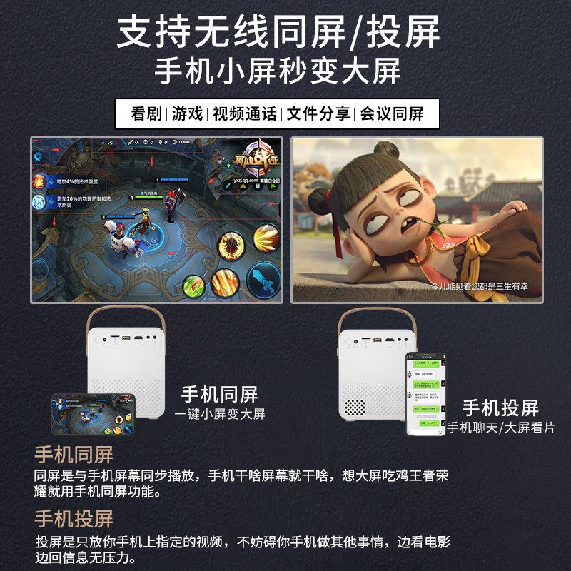 微影y9智能家用电视小型便携投影仪 微影投影机