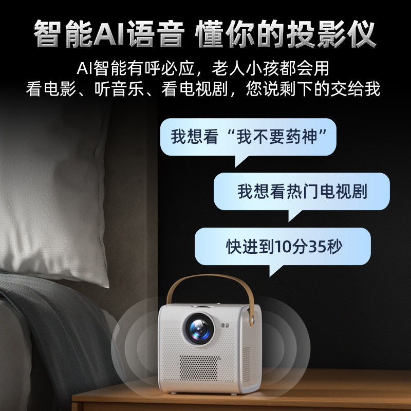 2022微影q8pro家用便携式4k投影仪 微影投影机