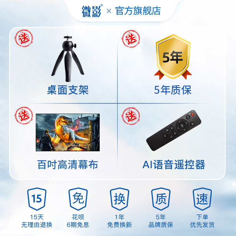 【内置电池】微影q9 1080p 4k 微影投影机