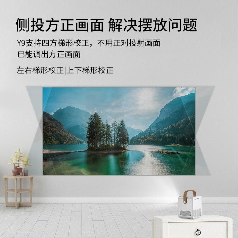 微影y9智能家用电视小型便携投影仪 微影投影机