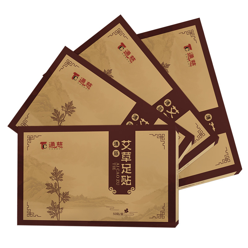  通慈艾灸/艾草/艾条/艾制品