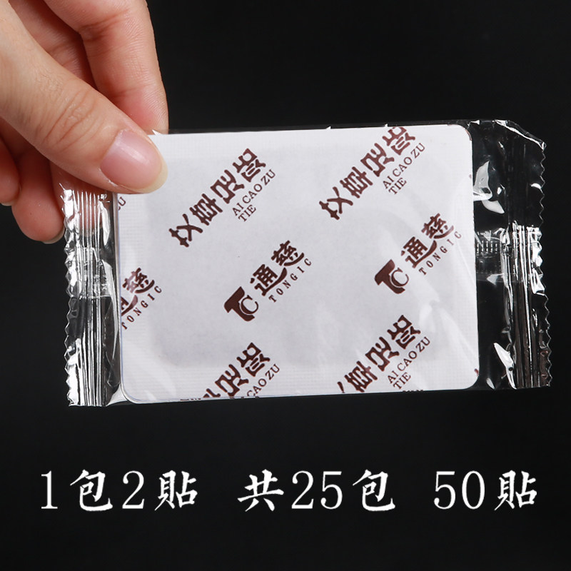  通慈艾灸/艾草/艾条/艾制品