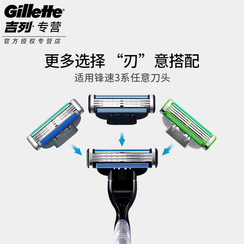 吉列锋速3 Gillette手动剃须刀三层刮胡刀片男士剃毛刀8刀头+泡沫-图0