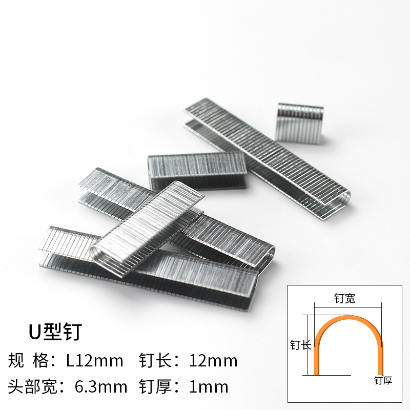 打钉枪射钉码钉钉子家用三用打钉枪画框木框固定线U型门型T型排钉 - 图0