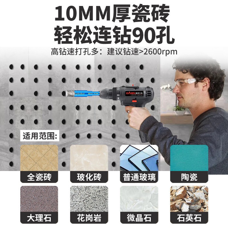 瓷砖钻头打孔6mm玻璃开孔器全陶瓷岩板专用干打不加水磁砖大理石 - 图1