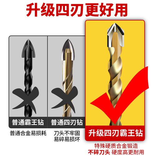 戴恩冲击钻头多功能合金霸王钻6厘玻璃瓷砖钨钢大全混凝土打孔6mm - 图2