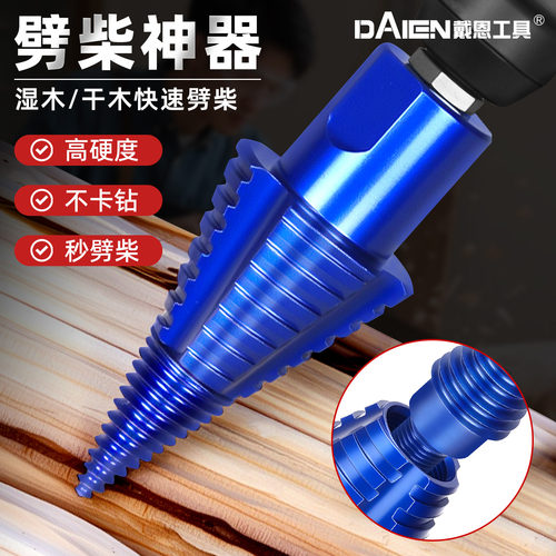 劈柴神器家用农村劈材破柴机钻头大号砍木头专用分裂器电动工具开 - 图0