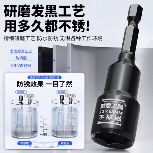 强磁套筒单支内六角批头8mm自攻螺丝钉用手电钻电动扳手燕尾丝14 - 图1