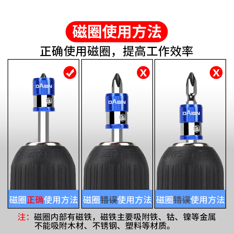 强磁批头十字电动螺丝刀磁性双截棍手电钻磁圈套装风披头高硬度细 - 图2