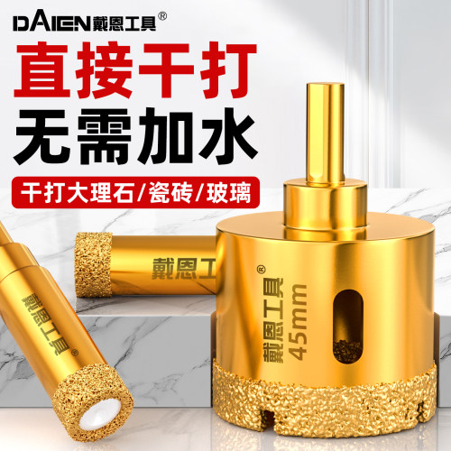 瓷砖打孔钻头玻璃大理石材全瓷瓷砖扩孔专用开孔器超硬手电钻钻头 - 图3
