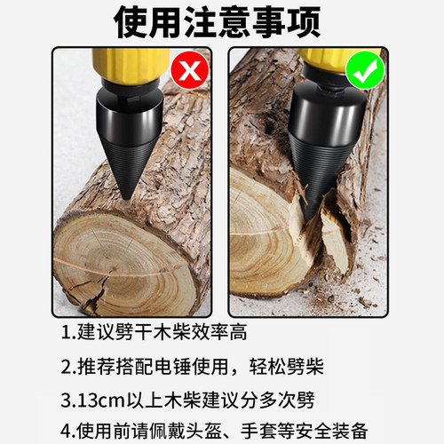 劈柴神器家用农村劈材破柴机钻头大号砍木头专用分裂器电动工具开-图2