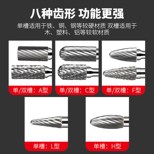 硬质合金旋转锉ACFLH金属电磨头小型打磨铣刀钨钢刀头不锈钢锉刀 - 图2