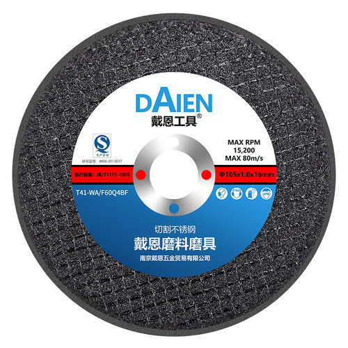 角磨机金属切割片树脂手砂轮片沙轮不锈钢打磨机锯片磨光片小切片 - 图3