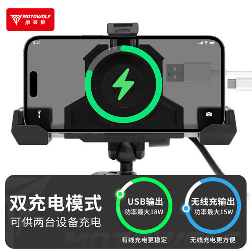 摩多狼机车防震导航支架车把改装减震铝合金摩托车车载手机无线充 - 图1