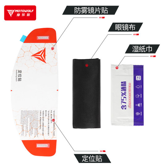 摩多狼摩托车头盔防雾贴电动车高清透明镜片贴全盔贴头盔膜通用型