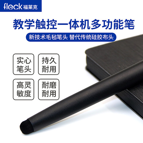 新款通用seewo希沃一体机触控触屏笔 电容红外触屏 毛毡头设计书写流畅不断触 - 图0