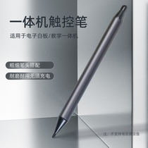 fleck folek F1030 electronic whiteboard touch pen infrared screen special double-head pen thickness double with built-in strong magnetic touch writing precision aluminum alloy appearance