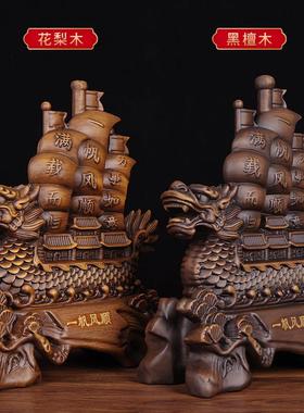 实木雕一帆风顺龙船摆件客厅办公室前台帆船装饰开业乔迁新居礼品