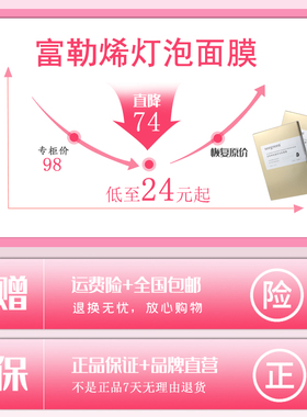 富勒烯香港胎盘时光补水面膜