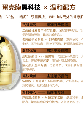 朴妆蛋蛋面膜酵母卵壳霜