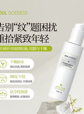 莹肌蜜乳液保湿补水官方正品