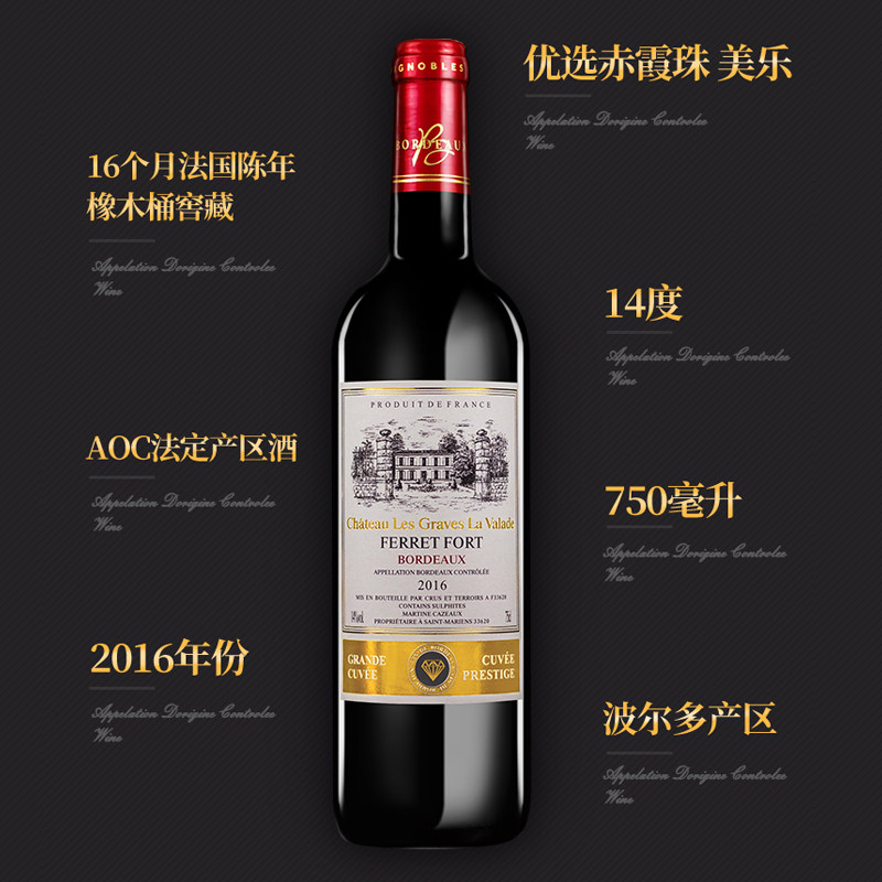 法国进口红酒橡木桶窖藏干红葡萄酒波尔多AOC赤霞珠红酒 14度_虎窝淘