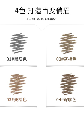 colorfans眉笔女持久极细不晕染