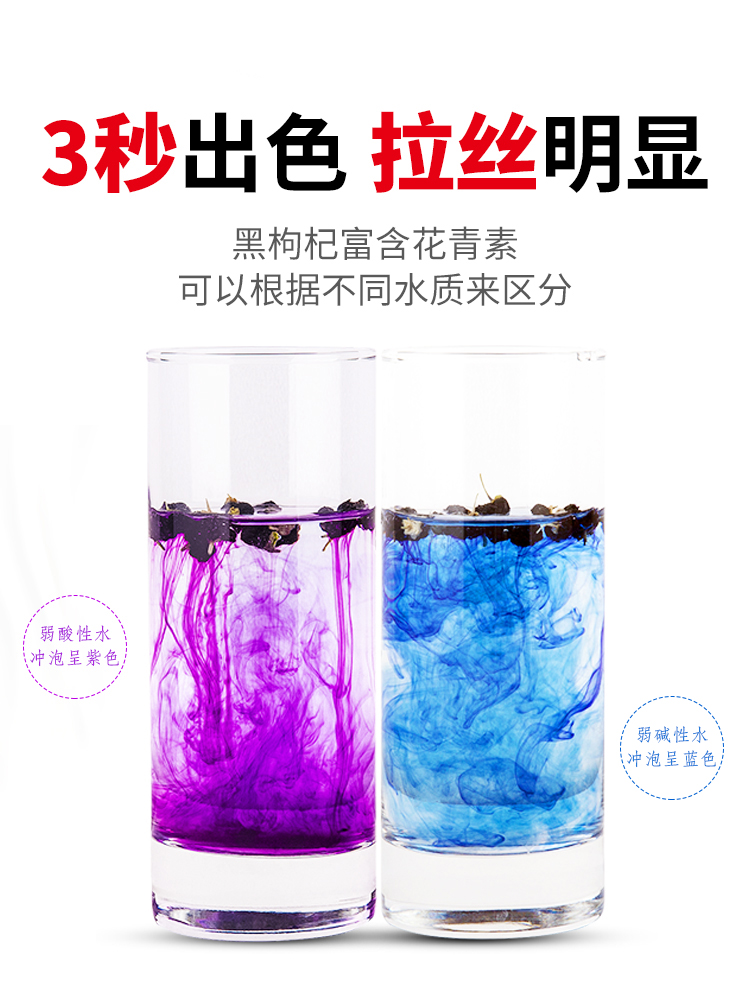 固顺堂旗舰店【第2件0.01元】黑枸杞 野生正品青海非特级宁夏构杞子茶玻璃瓶装1