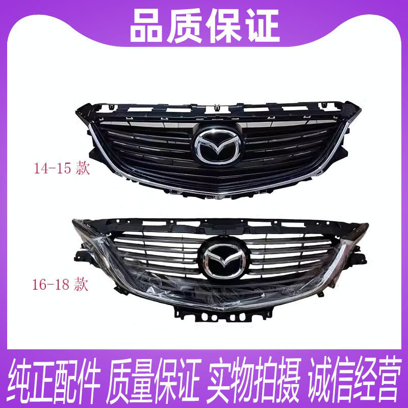 Решетка радиатора передняя для Mazda 6 Atenza