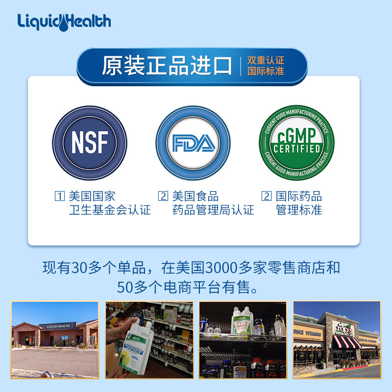 进口钙镁锌婴幼儿液体钙宝宝赖氨酸 LiquidHealth海外钙铁锌