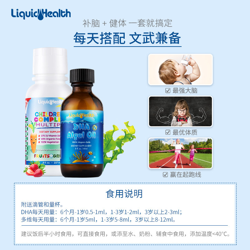  LiquidHealth海外DHA/核桃油