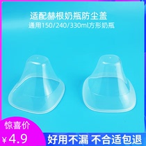 Adapted Geien Hergan Milk Bottle Lid Bottle School Drinking Cup Lid Accessories Universal Wide Mouth Transparent Dust Cover Lid