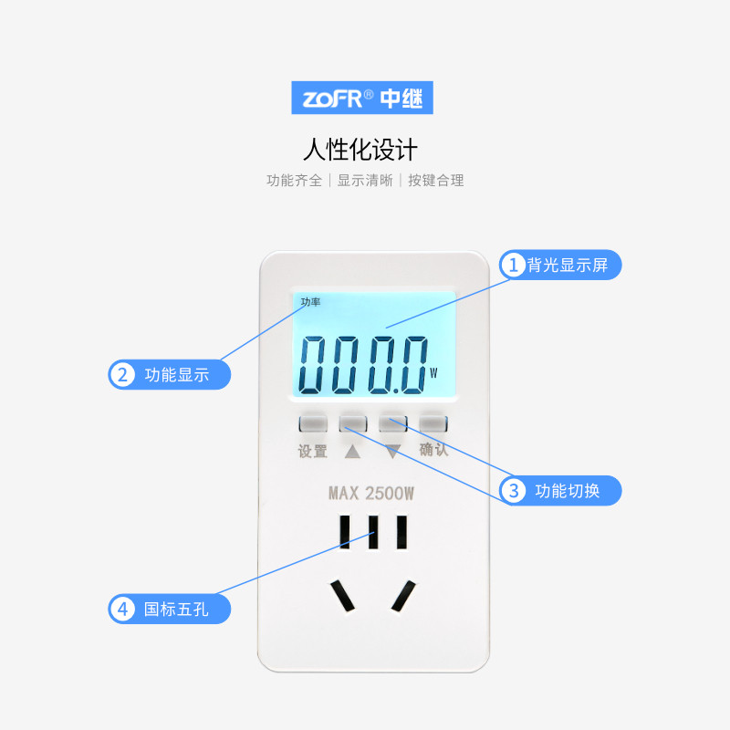电费电表计量插座空调电量功率用电量监测显示功耗测试仪计度器