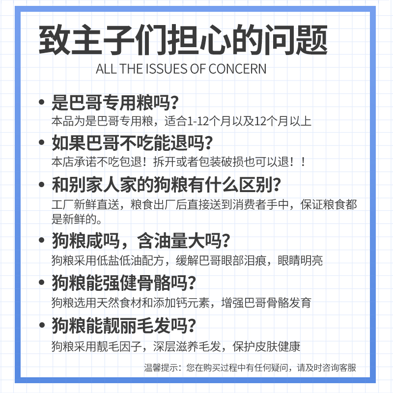巴哥专用狗粮哈巴狗幼犬成犬小型犬5kg通用型10斤八哥美毛补钙 - 图3