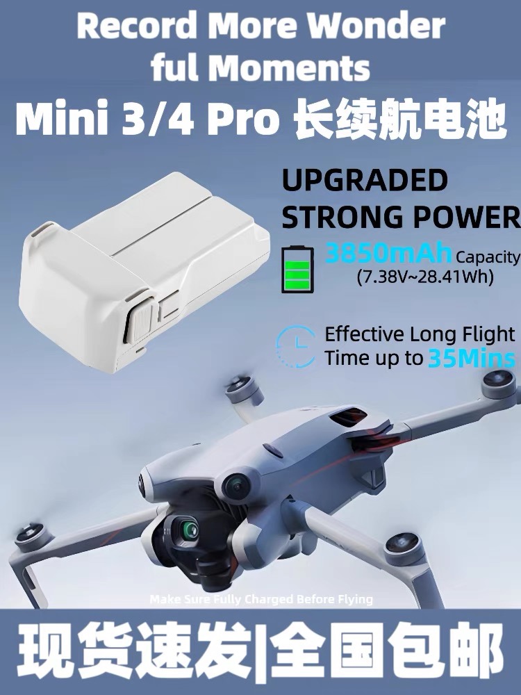 适用大疆Mini3pro长续航mini4pro电池5000mah原厂电芯mini3原电池 - 图0