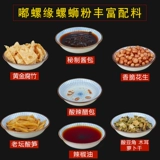Liuzhou Authentic Snail Peord