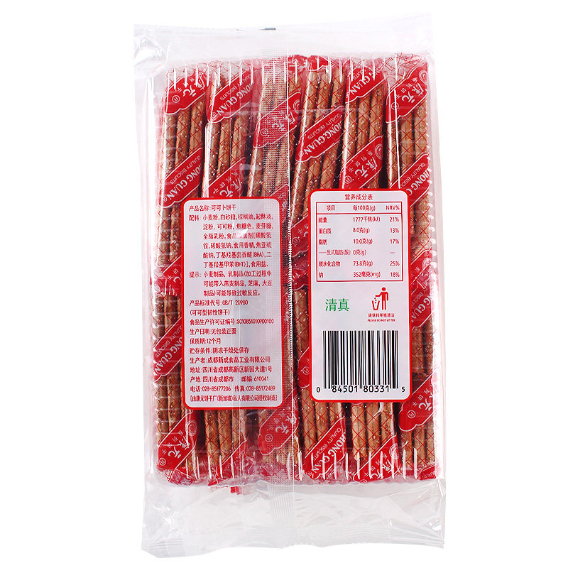 康元可可卜饼干350g*2袋单独小包装下午茶夹心夹层早餐代餐零食品,淘宝优惠券,粉丝福利购,淘宝优惠卷